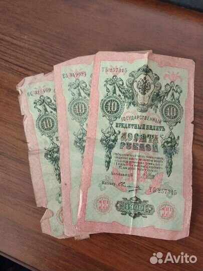 Банкноты кредитные