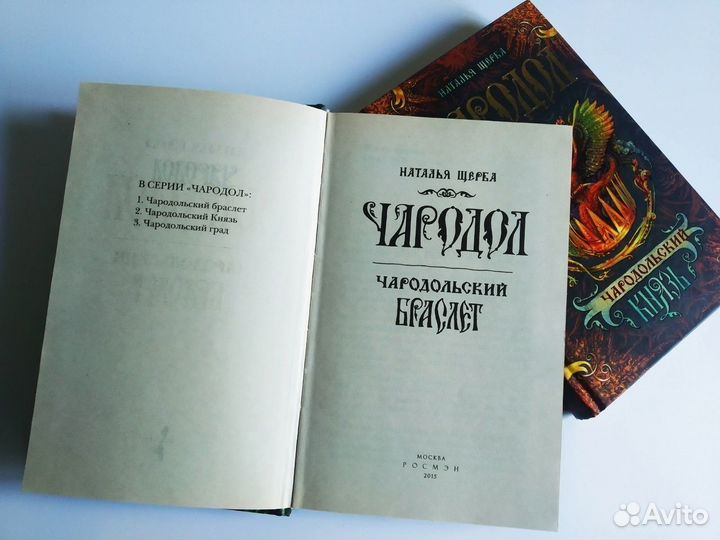 Ведьмак, 1984, Стивен Кинг, Алхимик