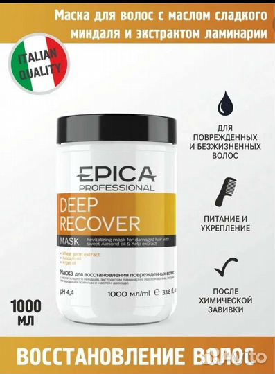 Профессиональная косметика для волос