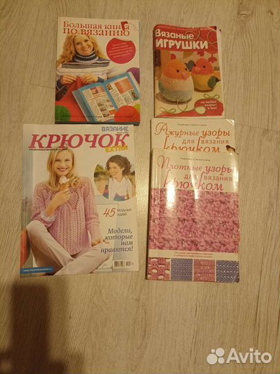 Журналы по вязанию крючком