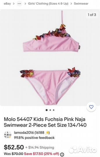 Molo купальник