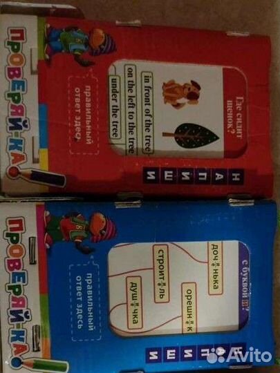 Игры для изучения английского и русского языка