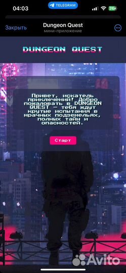 Сделаю вам Telegram-игру квест под ваши задачи