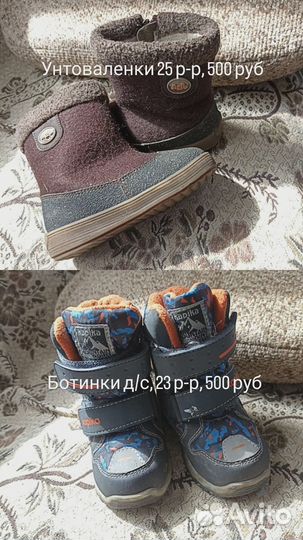 Детские вещи на мальчика