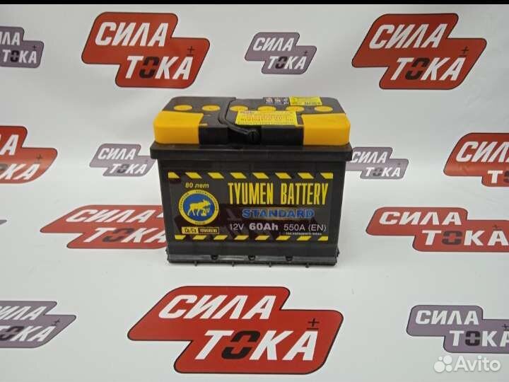 Аккумулятор на автомобиль Тюмень 60ач