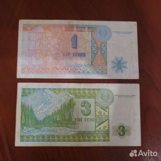 Банкноты Казахстана 1 и 3 Тенге 1993 года