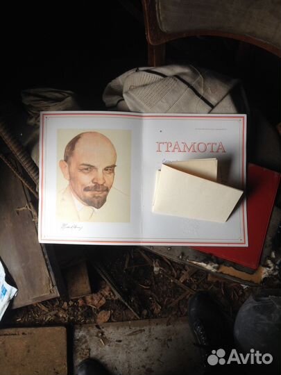 Грамота СССР