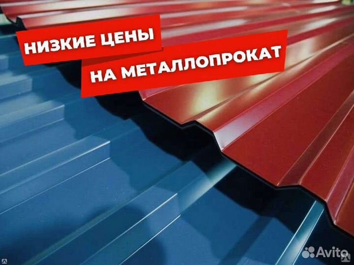 Профнастил нс44,С8, С20, Н75