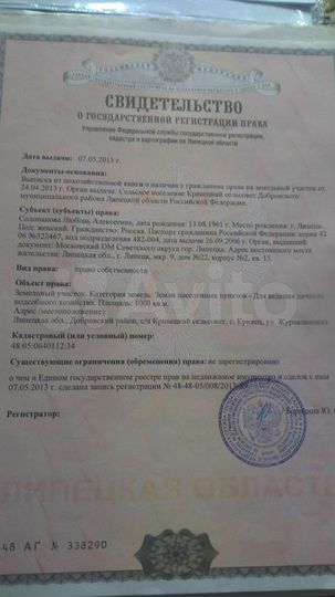 Участок 10 сот. (ИЖС)