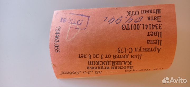 Игрушка калейдоскоп СССР