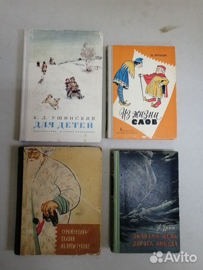 Детские книги, сказки СССР