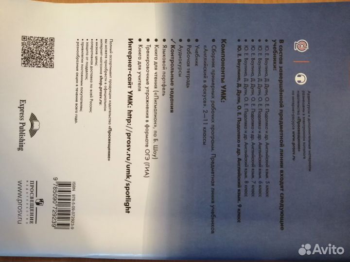 Контрольные задания Английский язык 9 класс