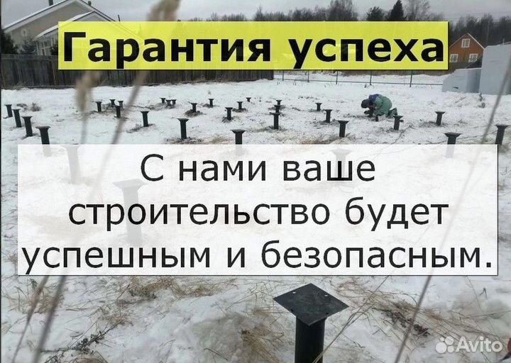 Винтовые сваи