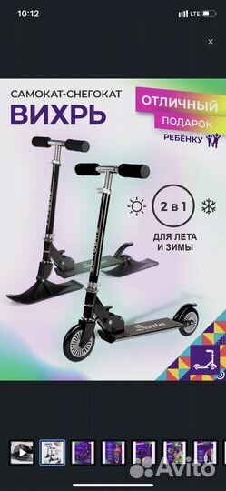 Самокат трансформер