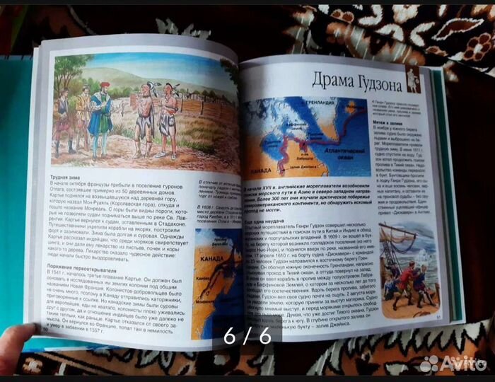 Детская энциклопедия