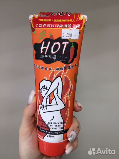 Гель разогревающий для похудения