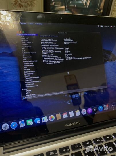 Apple MacBook Pro 13