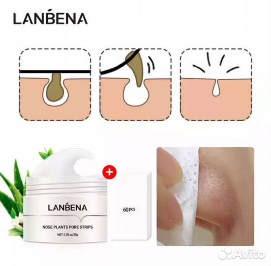 Маска для лица lanbena против чёрных точек