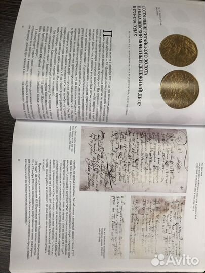 Журнал-каталог Нумизматика №32