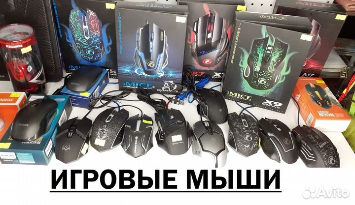 Наушники Клавиатуры Мыши Колонки Коврики Вебкамеры