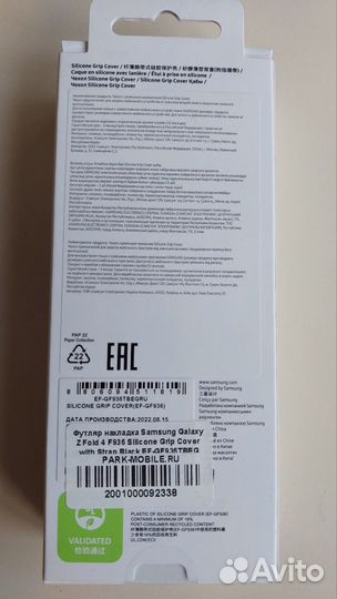 Чехол на samsung galaxy z fold 4