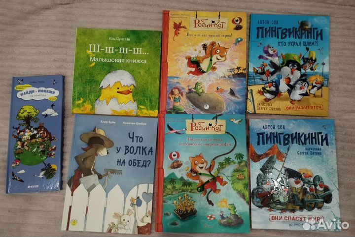 Детские книги