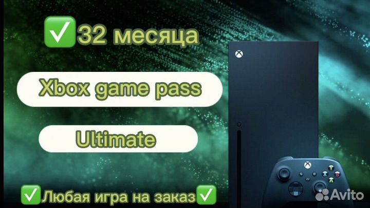 Xbox game pass ultimate 32