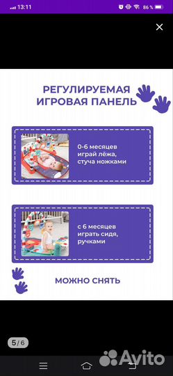 Развивающий коврик с пианино