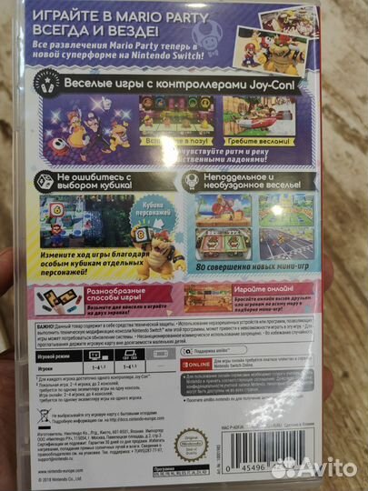 Super Mario Party Nintendo switch