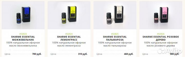 Эффирное масло sharme essential, 5 мл