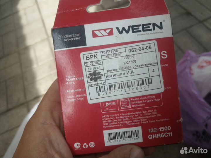 Свечи зажигания