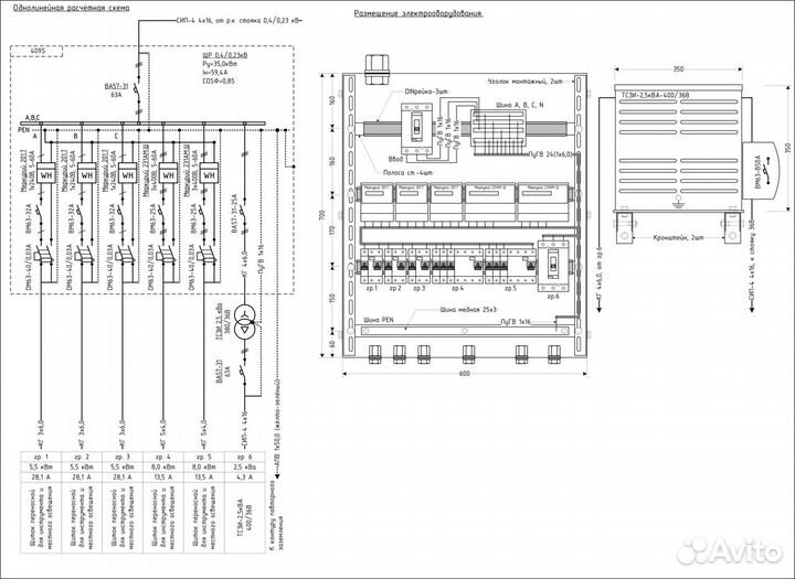 Электропроекты.Однолинейные схемы.Разработка схем