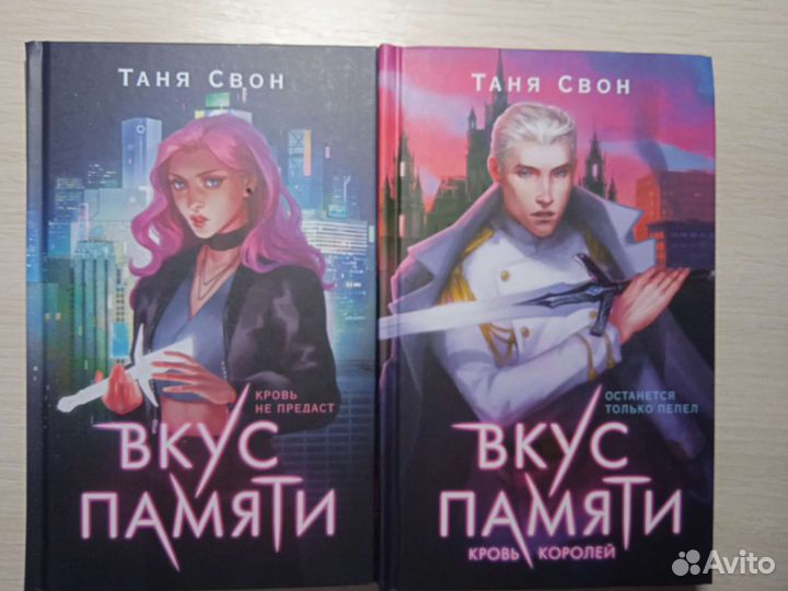 Книги вкус памяти