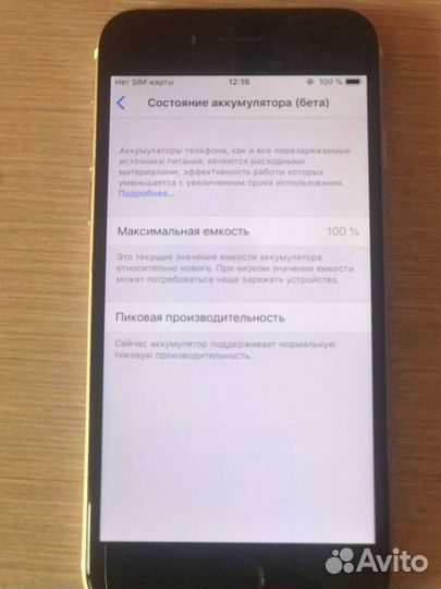 Продам Айфон 6