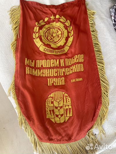 Флаги знамена СССР