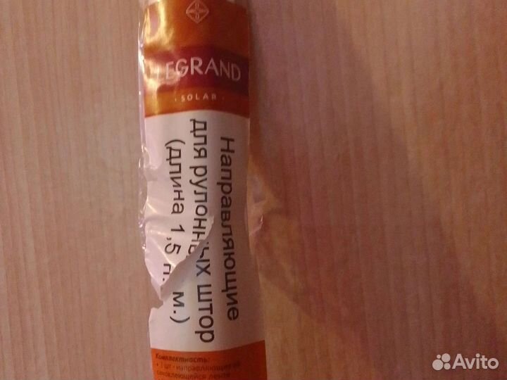 Направляющие для рулонных штор