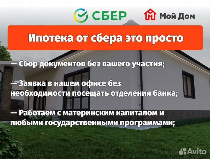 Строительство дома 108м2 под ключ, ипотека, смета