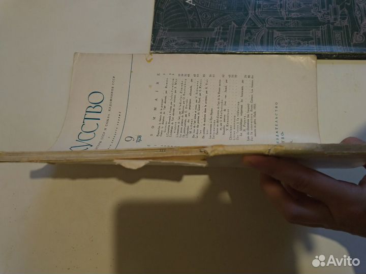 Журналы по искусству и архитектуре 50е-00е гг. Обм