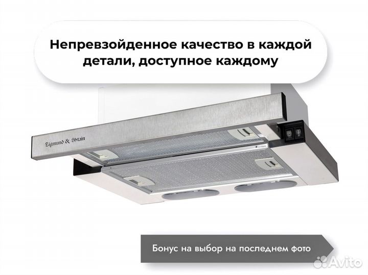 Встраиваемая вытяжка K 005.41 S