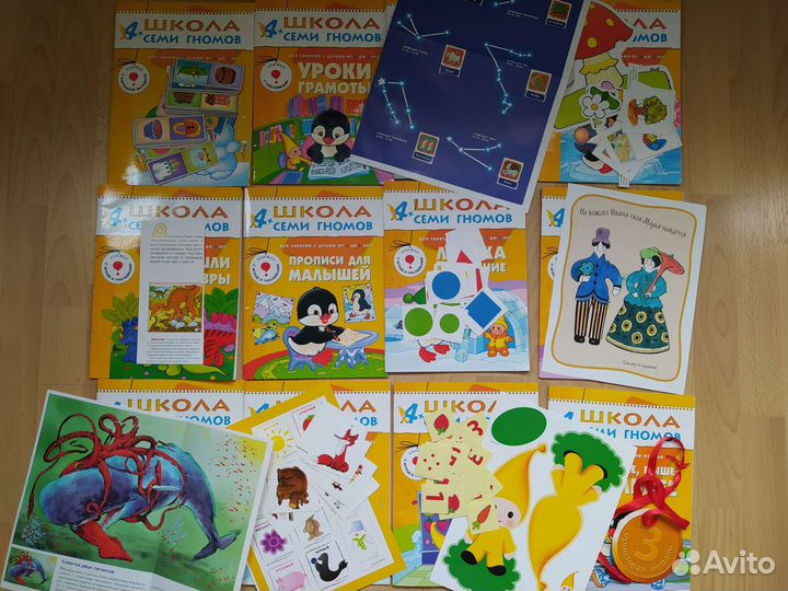 Школа семи гномов 3+, 5+ и 6+