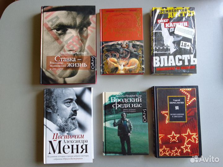 Бёрнс Уильям Невидимая сила. Как работает американ