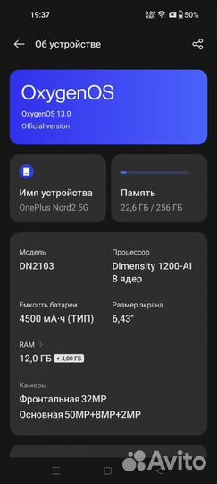 OnePlus Nord 2, 12/256 ГБ