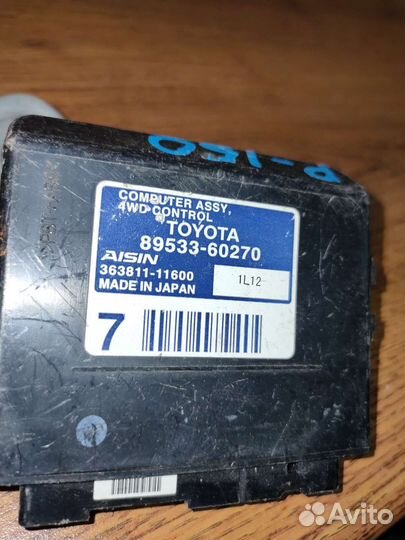 89533-60270 блок управления дифференциалом toyota