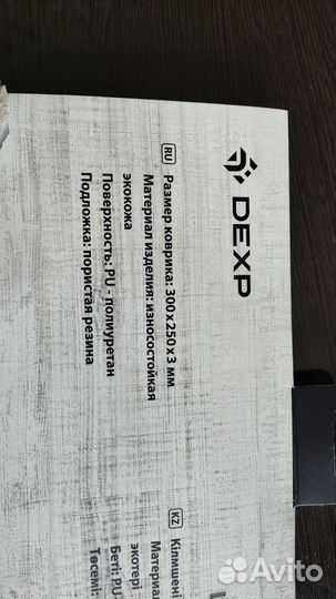 Коврик для мыши