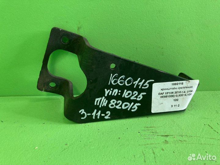 Кронштейн крепления DAF XF105