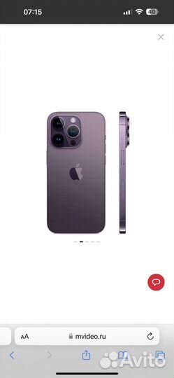 iPhone 14 Pro Max, 256 ГБ