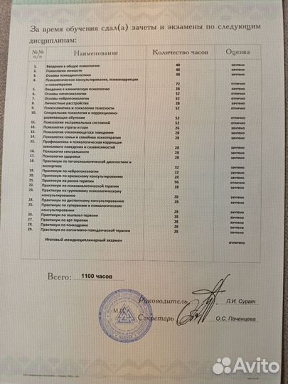 Психолог, Когнитивно поведенческий психолог