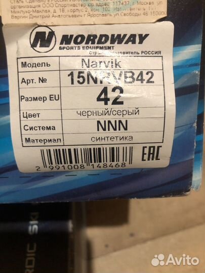 Лыжные ботинки