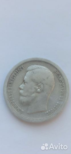 25 копеек 1896 года