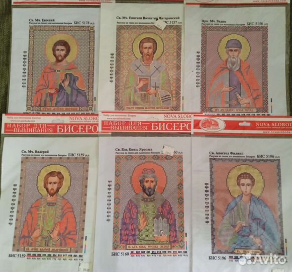 Именные иконы, мужские. Канва 10 имен